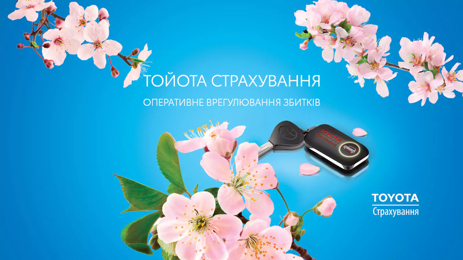 insurance_ua